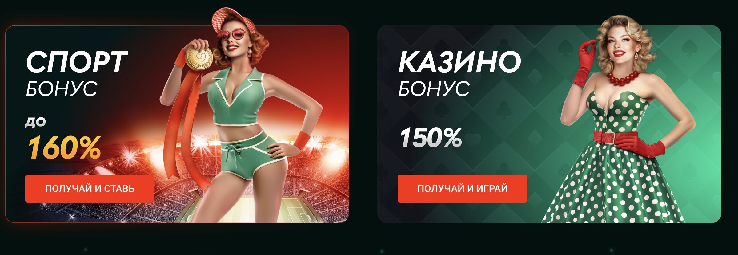 Пинко казино